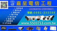 新竹監視器、安裝到好-歡迎來電詢價-或手機行動條碼掃描-QR CODE