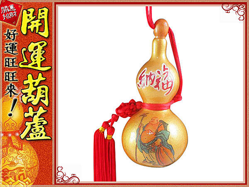彩繪黃金(小)開口胖胖型葫蘆(13cm)中國結天然葫蘆