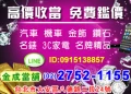 史上最貴iPhone X 台北當鋪 台北珠寶借款 鑽石借款