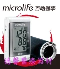 百略醫學Microlife 可測心房顫動血壓計