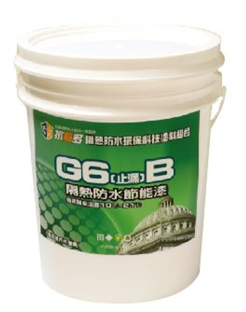 、(G6-B)隔熱防水節能漆