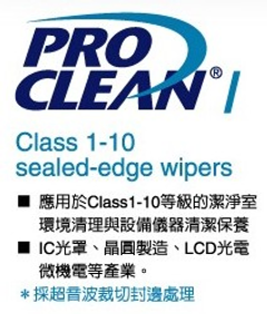 ProClean1 cleanroom wiper