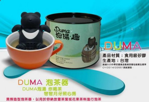 台灣黑熊泡茶器