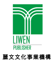 巨流圖書公司(麗文文化、藍海文化)