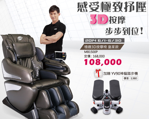 MB1500P(鐵灰) 極緻3D按摩椅-皇家款
