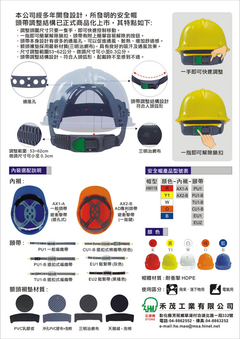 HM118武士型安全帽 DM