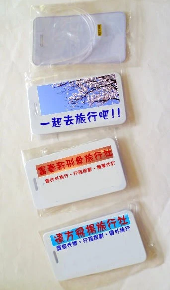 行李吊牌、行李掛牌、旅行箱吊牌、旅行箱掛牌、識別證帶