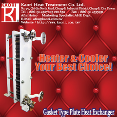 高力 冷凝器 - 板式熱交換器 - 降溫升溫最好的選擇!