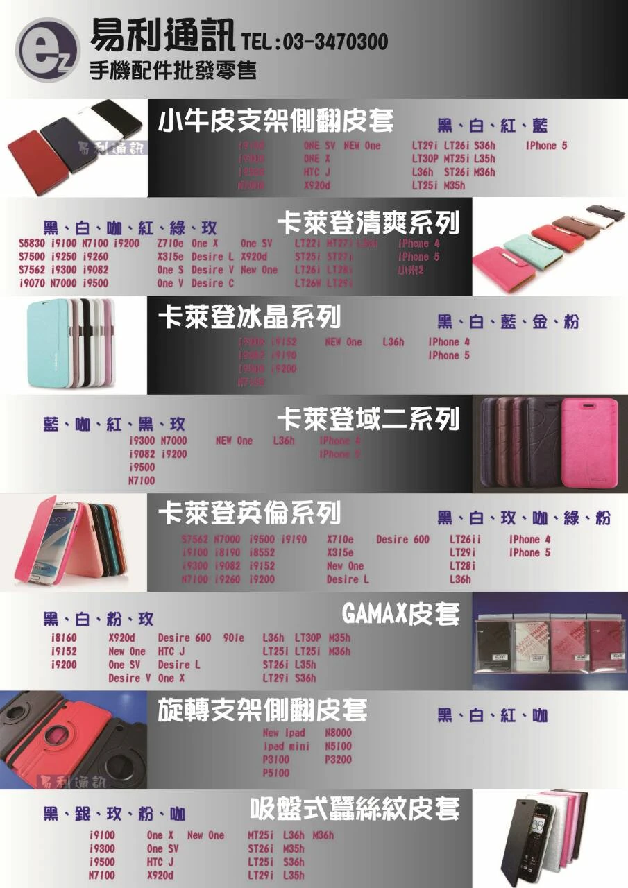 皮套,有多色多款式可供選擇