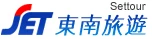 東南旅行社桃園分公司