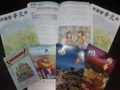 期刊 漢語拼音教材 桌曆