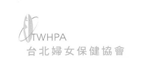 台北婦女保健協會