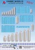 水乳瓶 PE-PP材質 塑膠容器