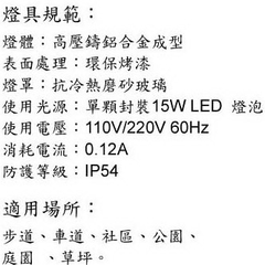 於台北故宮戶外LED草坪燈的規範