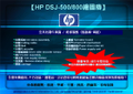 HP DSJ-500繪圖機零件買賣-維修