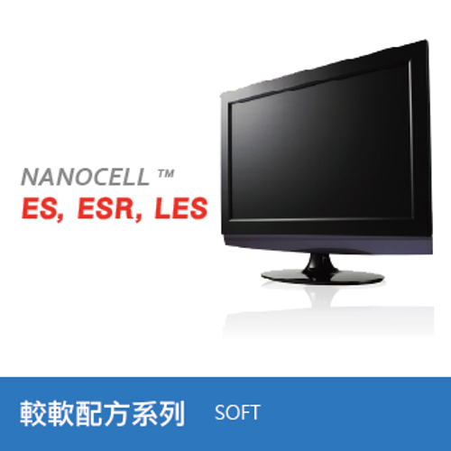 NANOCELL-較軟配方系列-SOFT