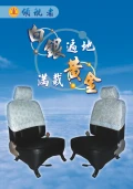 領航者專業汽車椅套-黃金半套&全套椅套