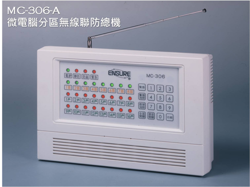 MC-306-A 微電腦2～8區防盜，16戶無線 聯防總機