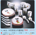 米老鼠茶杯組10