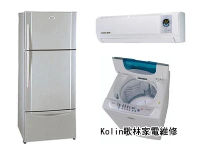 各大家電品牌皆有維修,歡迎來電洽詢