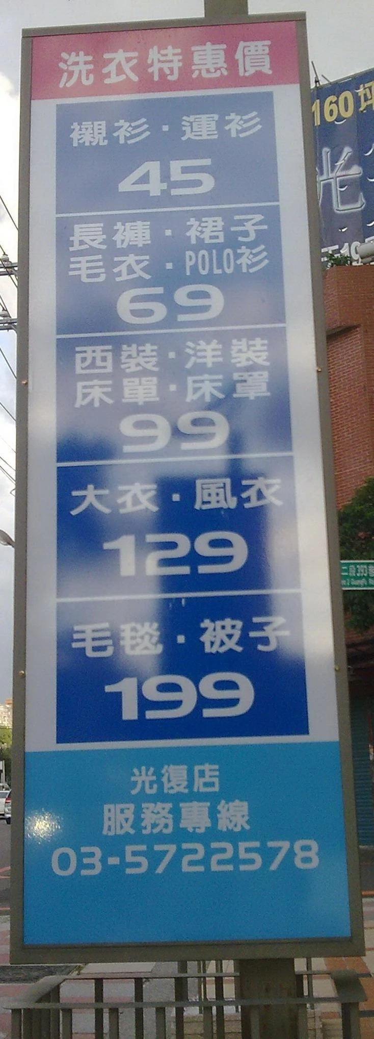 專業洗衣-修改衣服-保養名牌皮包-清洗地毯