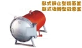臥式靜止型(旋轉型)殺菌釜