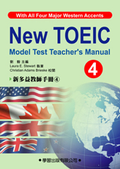 新多益測驗教師手冊(4)