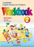 兒童美語讀本家庭作業本Workbook(2)
