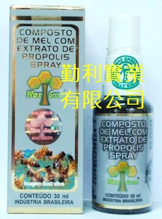 WAXGREEN蜂膠噴劑
