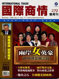 國際會議聽演講☆雜誌篇