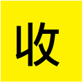收購音響唱片喇叭
