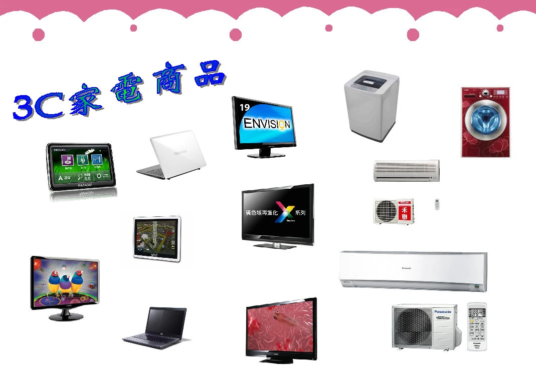 3D立體液晶電視尚好康