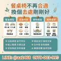 二手家具收購