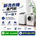 二手家具家電收購