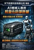 機械人