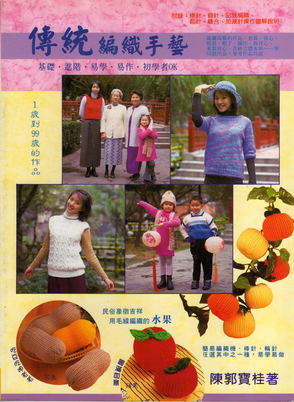 傳統編織手藝 巧手DIY25