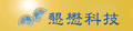 懇懋科技股份有限公司