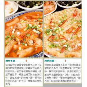 辣炒年糕&海鮮煎餅