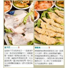 炸魚下巴&炸柳葉魚