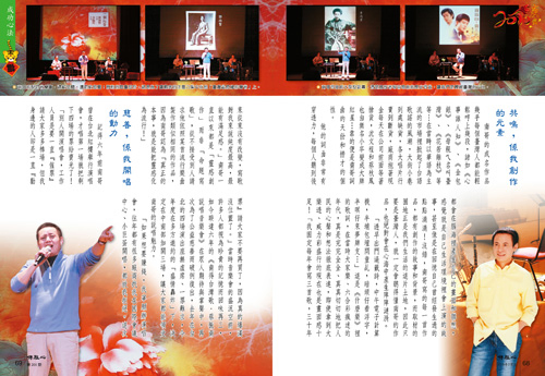 蔡振南~臺灣最靈魂的歌聲