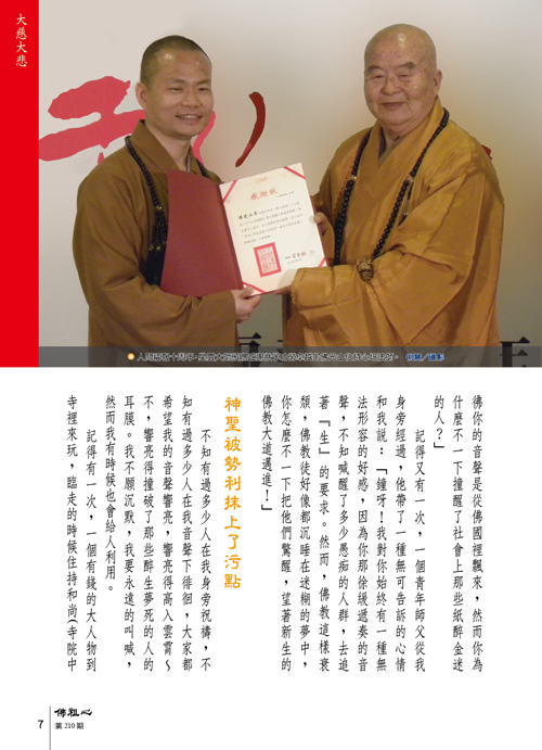 星雲大師