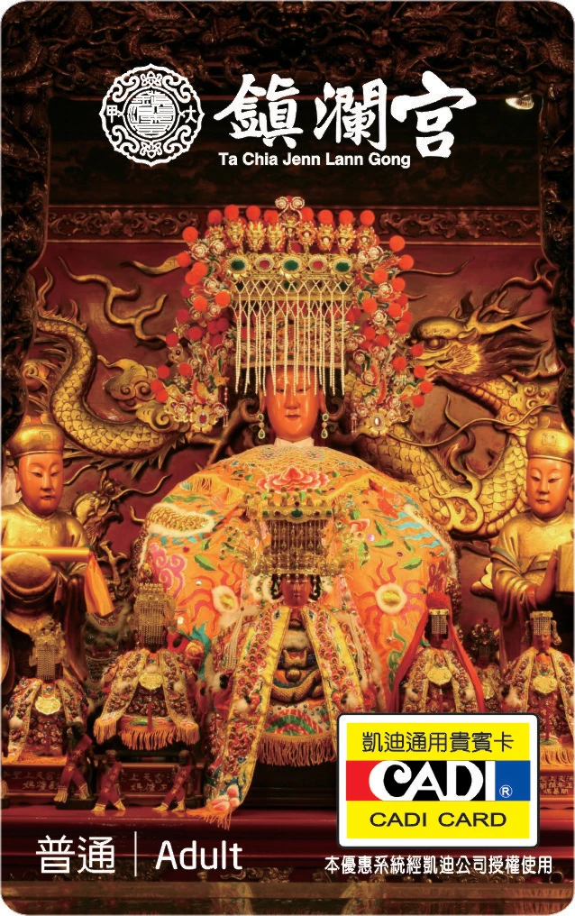 凱迪國際股份有限公司－凱迪卡