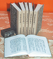 中西交通史料彙編