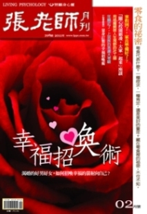 張老師月刊/2011年/2月號/398期