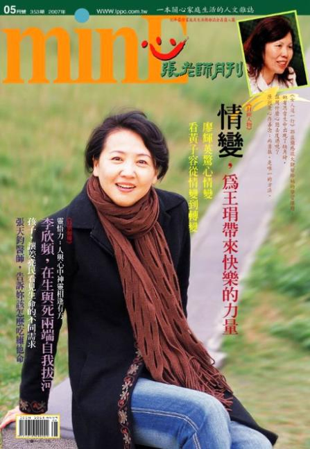 張老師月刊/2007年/5月/353期
