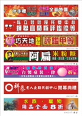 橫幅布條-1