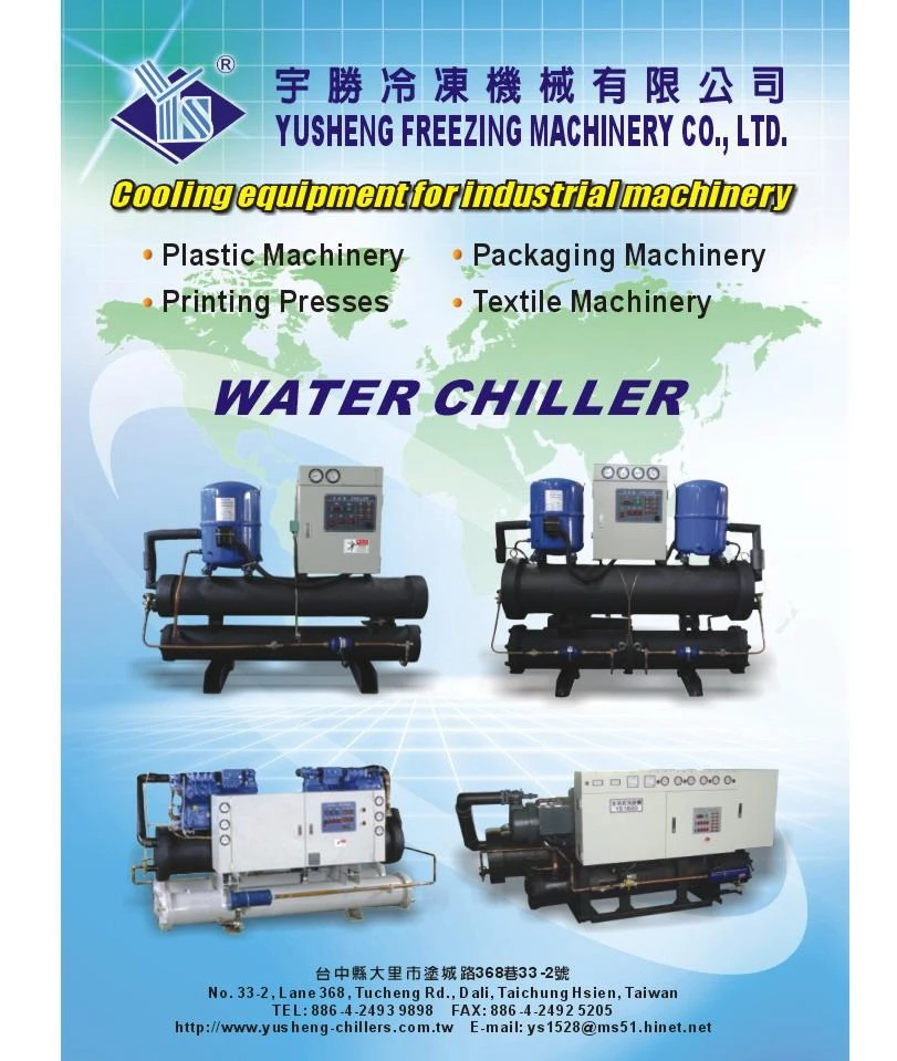 宇勝冷凍機械有限公司