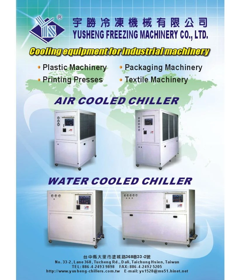 宇勝冷凍機械有限公司