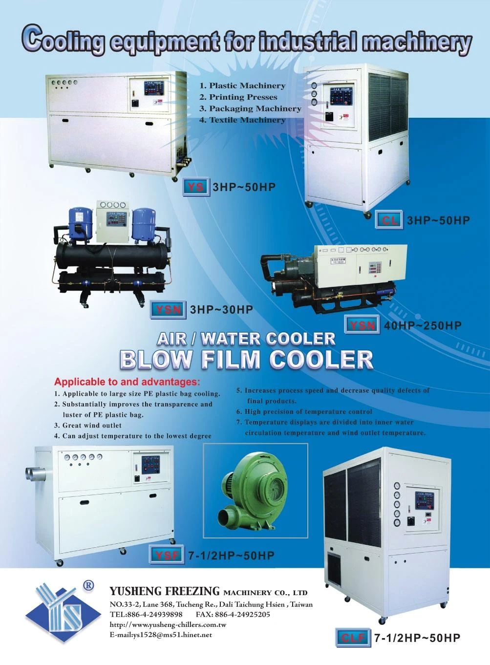 宇勝冷凍機械有限公司