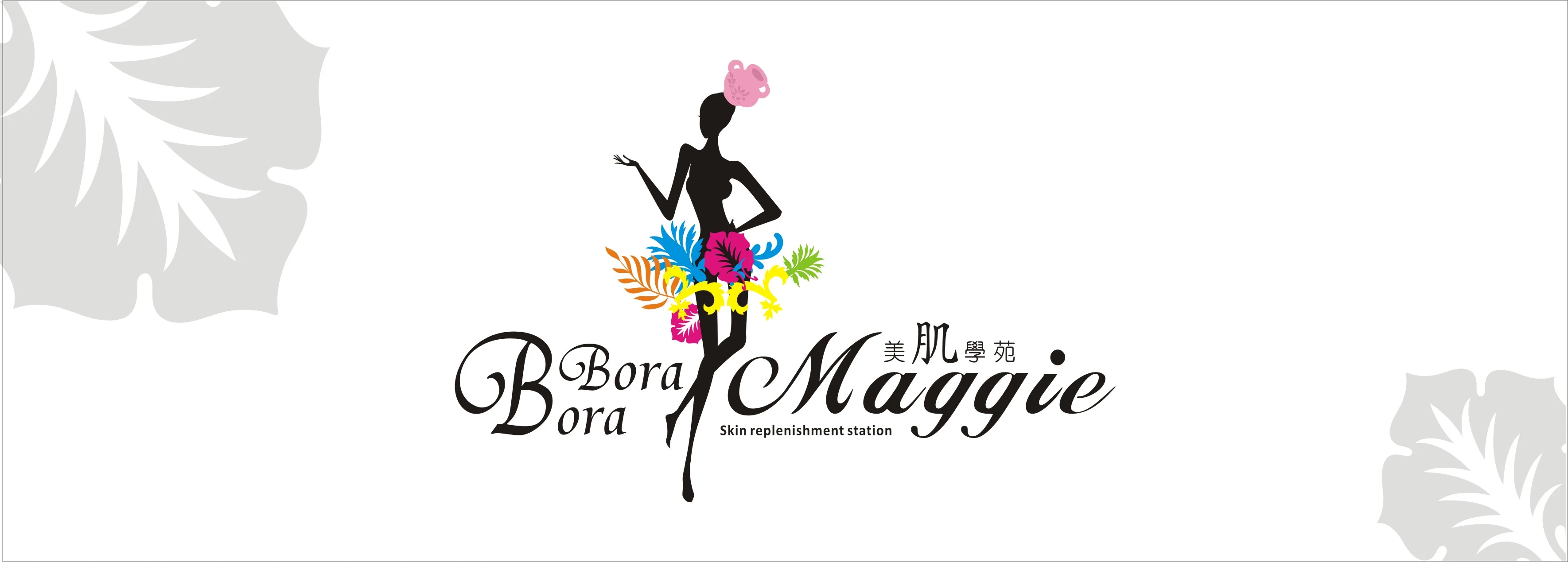 Maggie美肌學苑-註冊商標